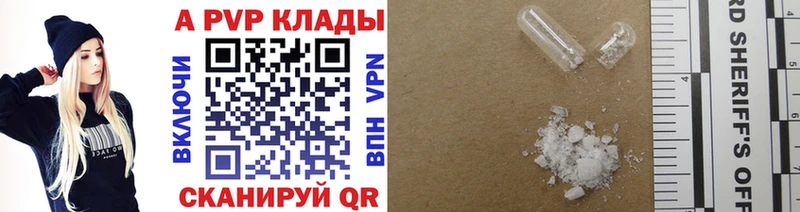 A-PVP мука  закладка  Николаевск 