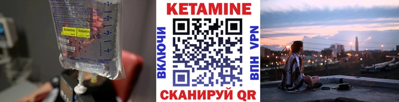 где продают   Николаевск  Кетамин ketamine 