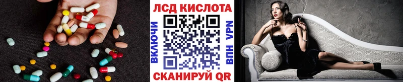 LSD-25 экстази кислота  Николаевск 
