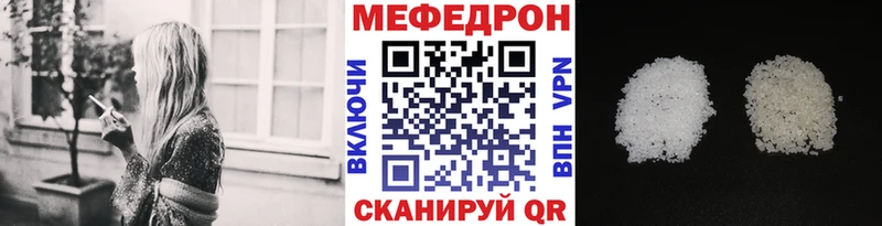 МЕФ кристаллы  Николаевск 