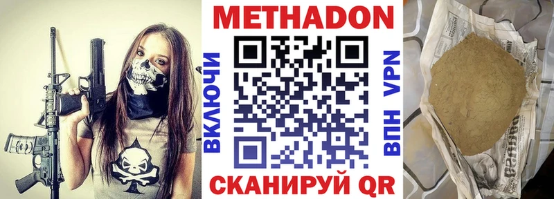 Метадон VHQ  где купить наркоту  Николаевск 